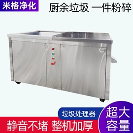 油烟净化设备;商用垃圾处理;保鲜冷藏设备