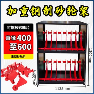 加重型砂轮放置架8P 30P磨床整理摆放架置物架砂轮片储物柜四层24