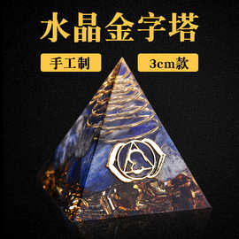 水晶金字塔滴胶摆饰办公室书桌桌面摆件水晶塔装饰礼物礼品手工