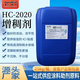 涂料增稠剂;其他涂料助剂;涂料分散剂