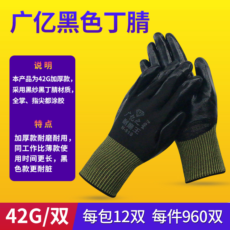 广亿黑色