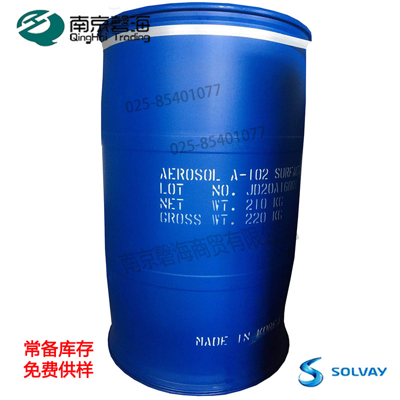 索尔维罗地亚 乳化剂A-102乳化剂表面活性剂 乳液合成用乳化剂