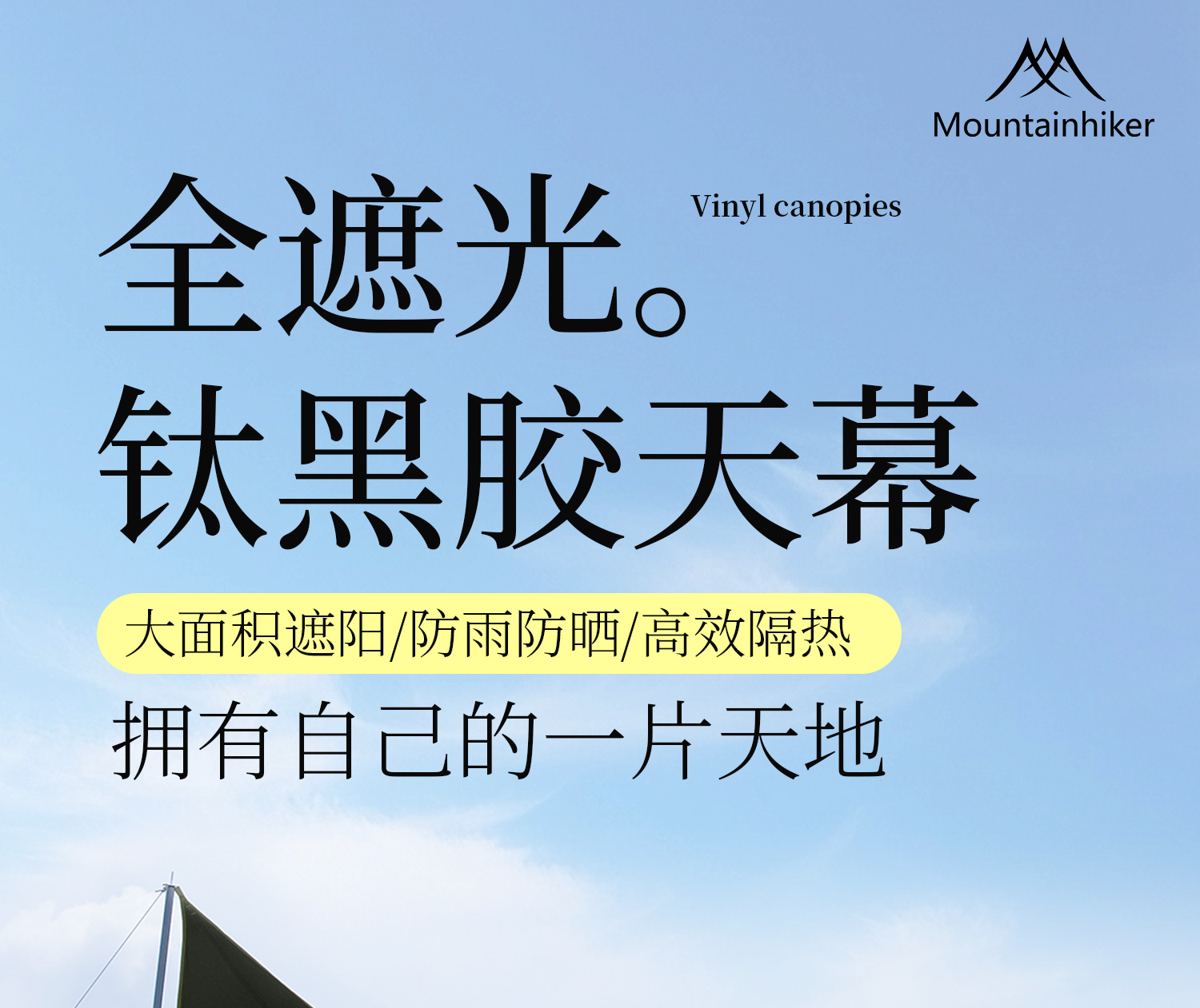 Mountain Guest's New Titanium Black Plastic Canopy Camping Style Outdoor Portable Outdoor Canopy Is Wind-Proof, Rain-Proof and Uv-Proof