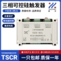 三相电力调压0-5v调整器