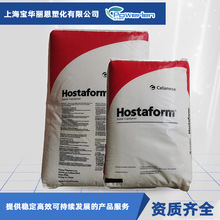 ��ӦHostaform XGC25XAP������˹POM ������ǿ���� �ͻӷ�