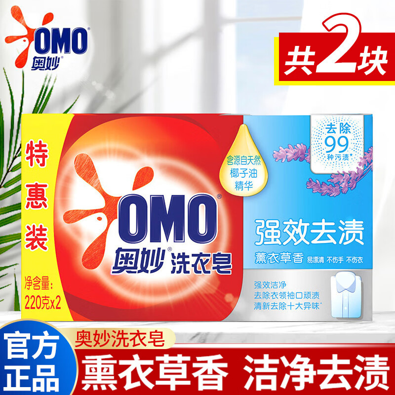奥妙洗衣皂清新柠檬芦荟精粹温和不伤手肥皂透明皂内衣皂采购批发|undefined