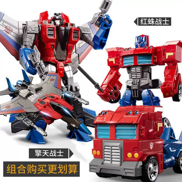 Sky Warrior + Spider Airplane [Juhui Combination] [Alloy Version]