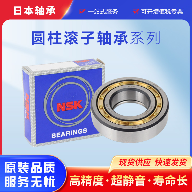恩斯克轴承NU1011EM圆柱滚子轴承大中型电动机 机车车辆轴承