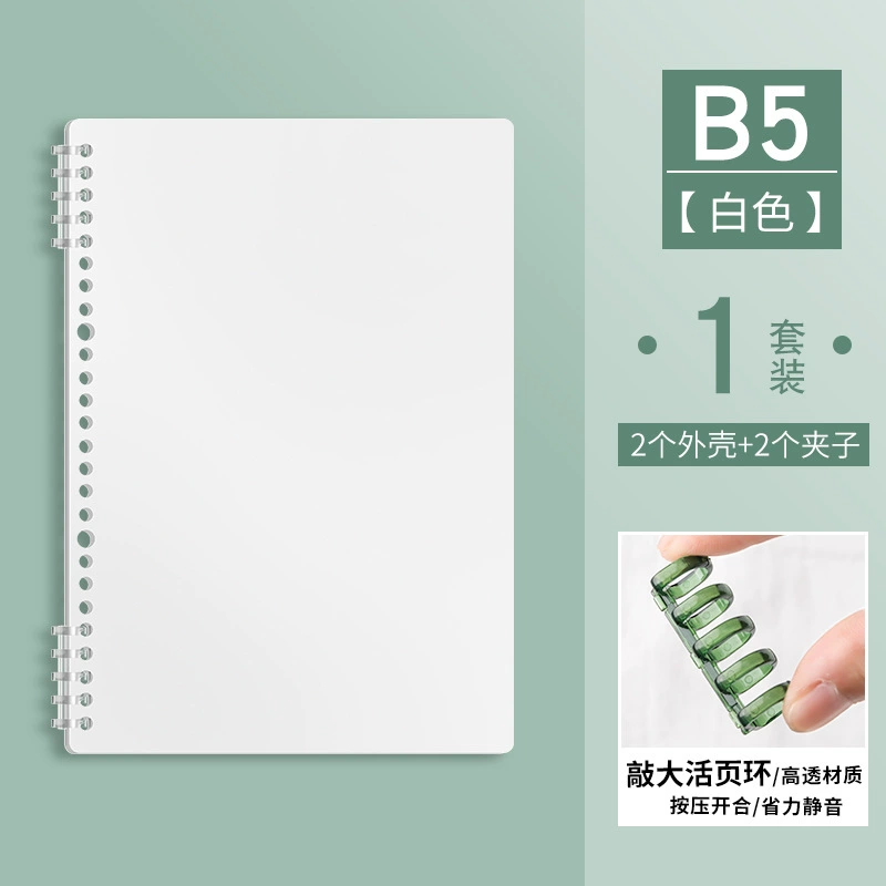 Сменная обложка для дискового переплёта — A4, A5, B5, съёмная папка DIY, шаг отверстий 12,5 мм, 60–80 листов