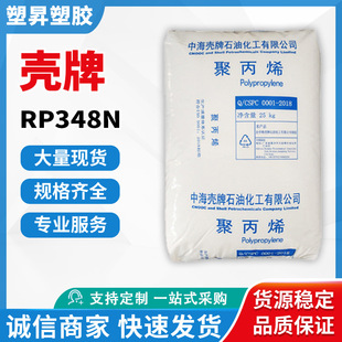 Pp Huizhou Cnooc Shell Rp348N Injection Molding High Gloss and High Rigidity Container Plastic Toy Plastic Box