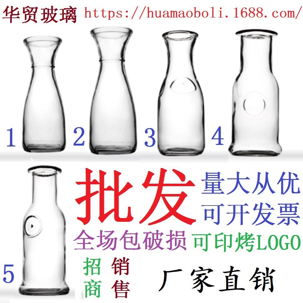 批发玻璃瓶木塞果汁瓶冷泡茶饮料瓶果汁冰桔茶瓶奶茶冷饮果汁杯子