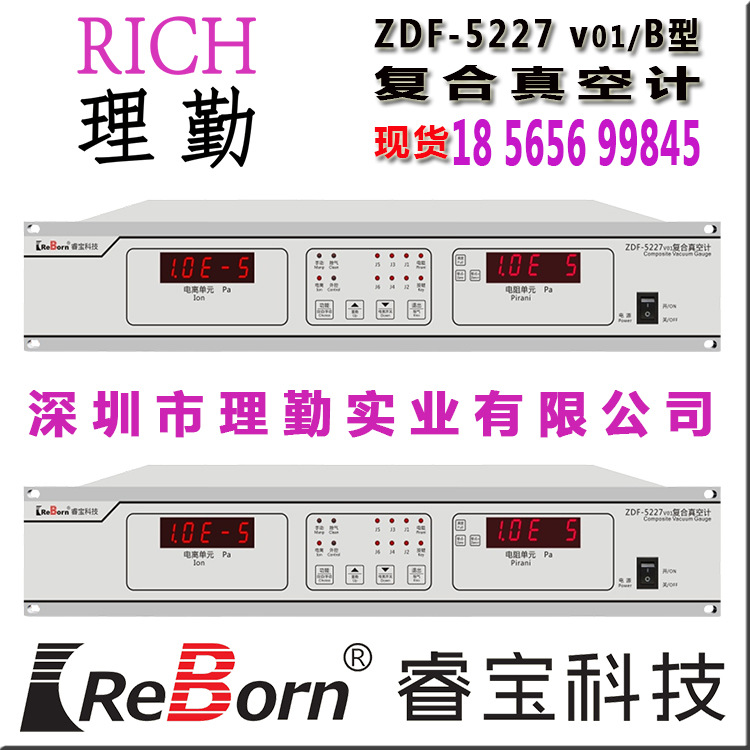 睿宝　REBORN ZDF－5227v01/B型　复合真空计
