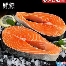 三文鱼排新鲜挪威三文鱼一整条轮切中段冰鲜冷冻生鲜现切鱼扒鲑鱼