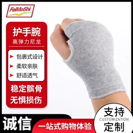 运动护膝;护手;护腕