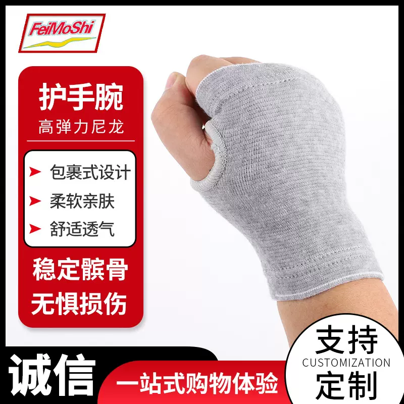 护腕健身保护手掌手套透气吸汗男女通用加压护腕户外运动护腕手套