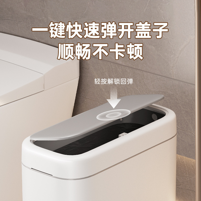 卫生间垃圾桶家用厕所大容量高级感夹缝加厚大号按压带盖塑料纸篓|undefined