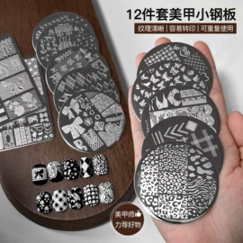 美甲饰品;其他美甲产品;美甲贴