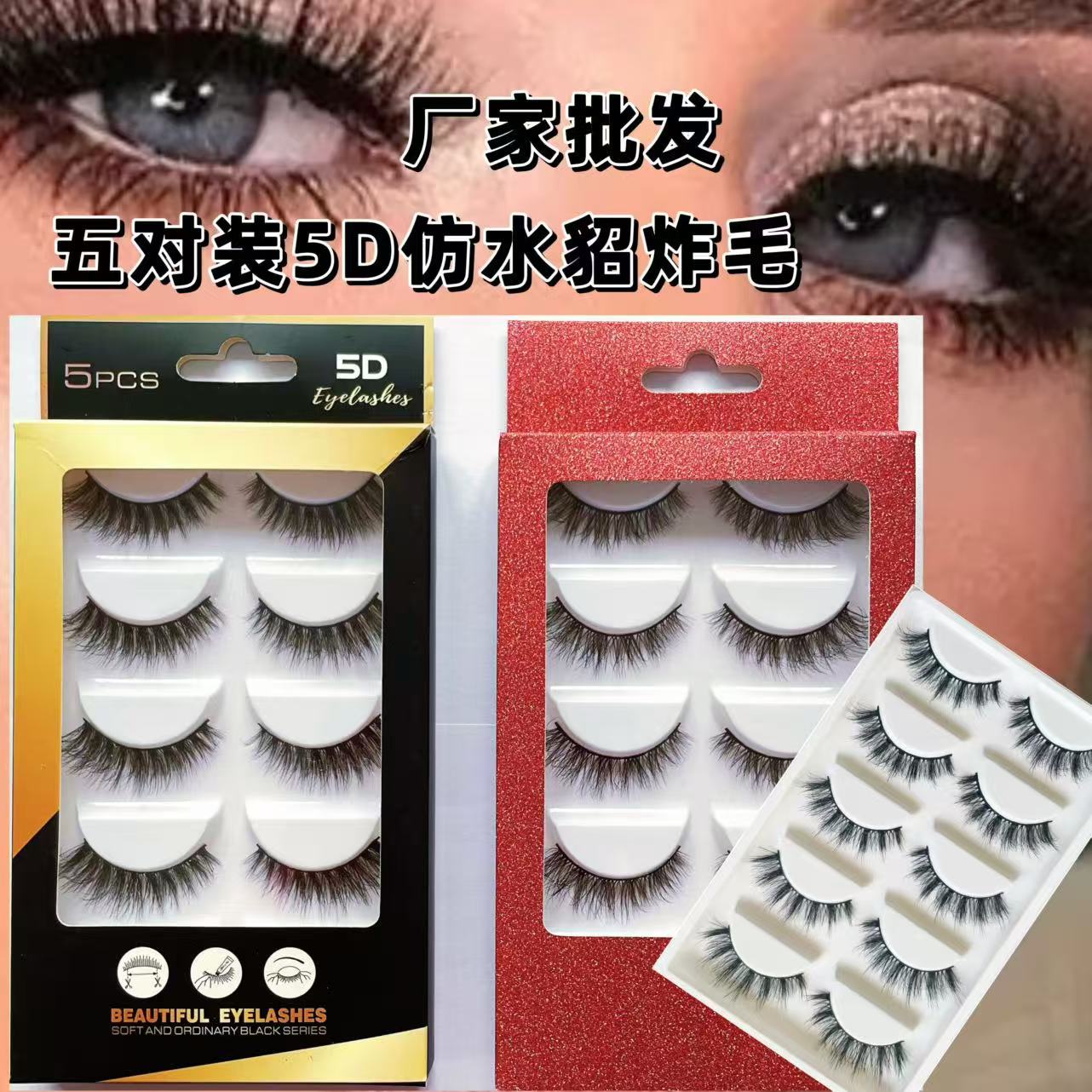 Nuevo 5 pares de paquetes transfronterizos europeos y estadounidenses 5D imitación de visón pelo frito comercio exterior pestañas al por mayor en stock