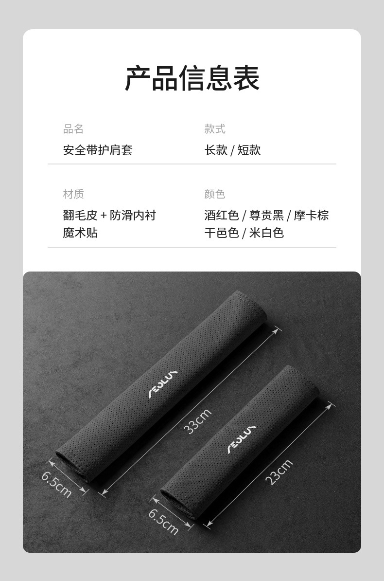 Suitable for Dongfeng Fengshen Yixuan E70 AX7 Hao Han Hao extremely SKY car seat belt shoulder guard extended protective cover
