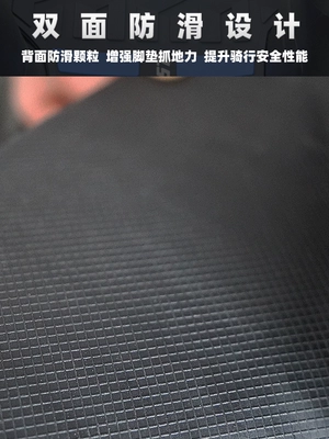 modified No.9 m3 foot pad — Electric vehicle foot mat