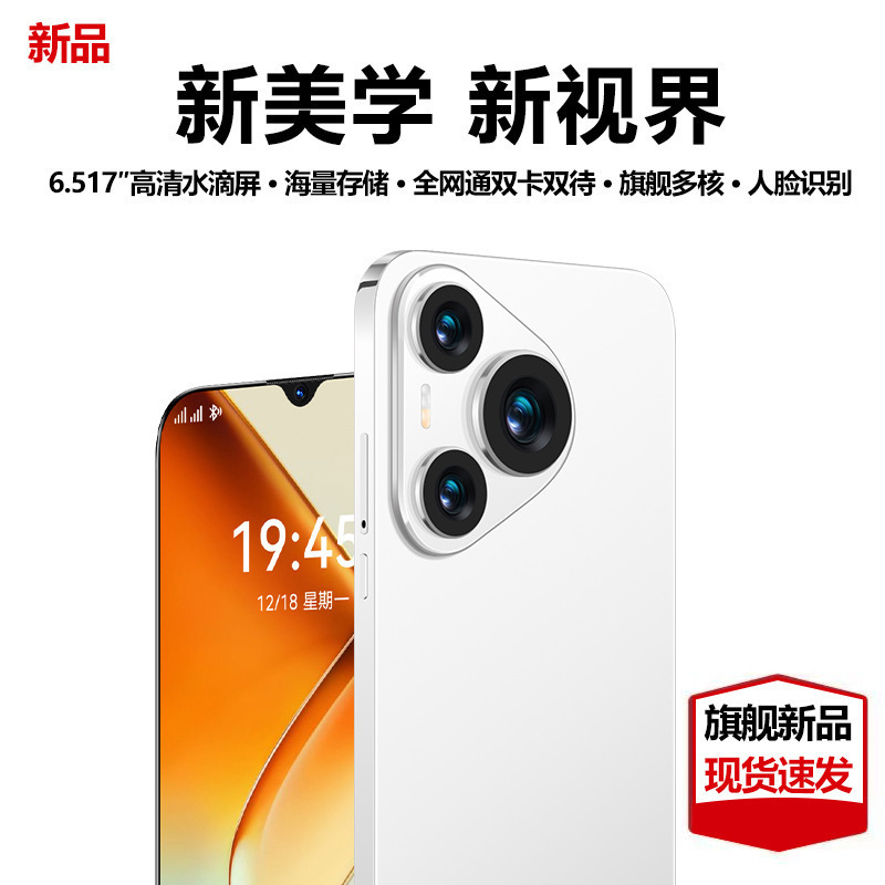 全新正品P760全网通5G智能手机深圳手机工厂一件代发抖音快手直播