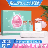 Liang Jingling Витамин B12 для промывания глаз Источник производителя Xilin Бутылка для ухода за глазами Очистка глаз