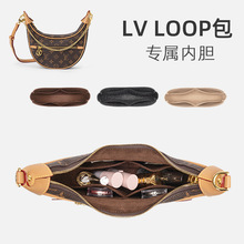 适用于LV Loop半月形法棍包豌豆包月亮包内胆包 收纳整理撑型内衬