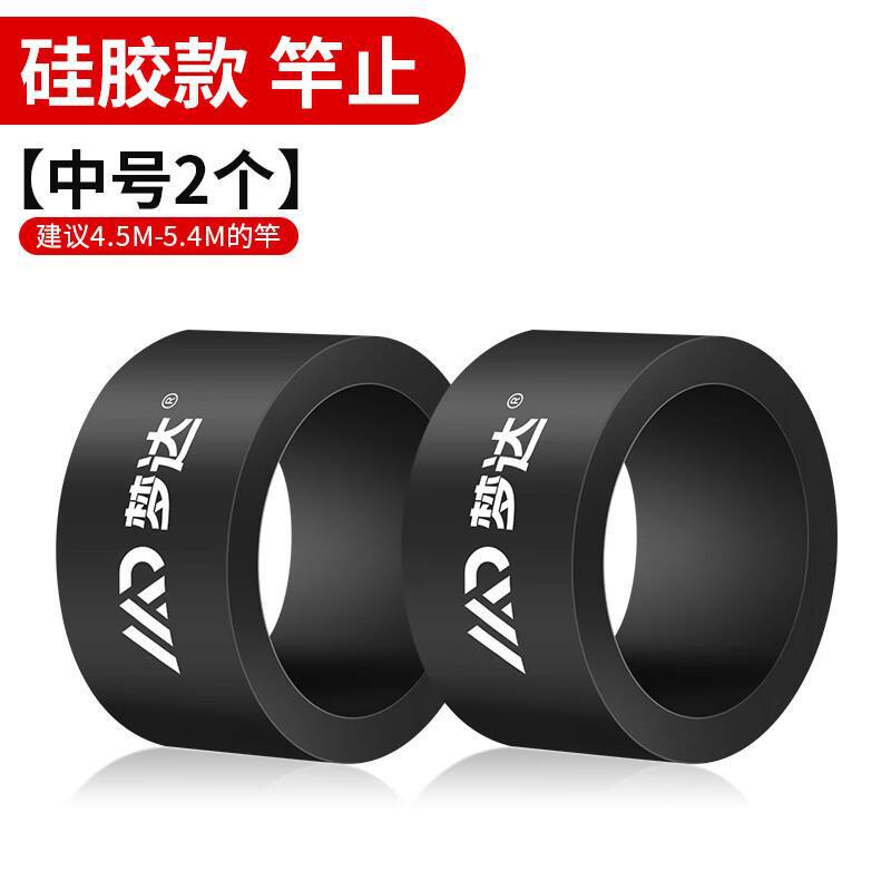 Mengda 高弾性ロッドストップリング釣竿滑り止めリング釣竿滑り止めリングロッドストップシリコンリングアクセサリーユニバーサル|undefined