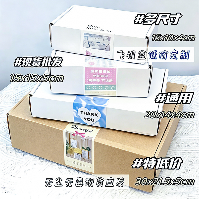 Airplane Box Extra Hard Ins Style Small Card Delivery Packaging Wholesale Courier Box Wearable Nail Paper Box Gift Box Airplane Box Extra Hard Ins Style Small Card Delivery Packaging Wholesale Courier Box Wearable Nail Paper Box Gift Box