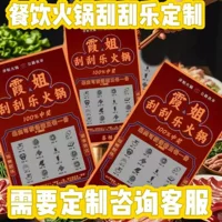 Прямые продажи с фабрики: скретч-карты для кейтеринга, корпоративных мероприятий, лотерей, красные конверты, наклейки, игры, скретч-карты.