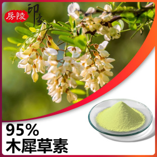 ľϬ����95% ��������ȡ��luteolin��Ȼ�Sͪ�����491-70-3