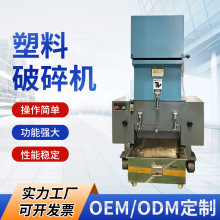 塑料型材粉碎设备NSPC-400塑料破碎机噪音小片材破碎机重型破碎机