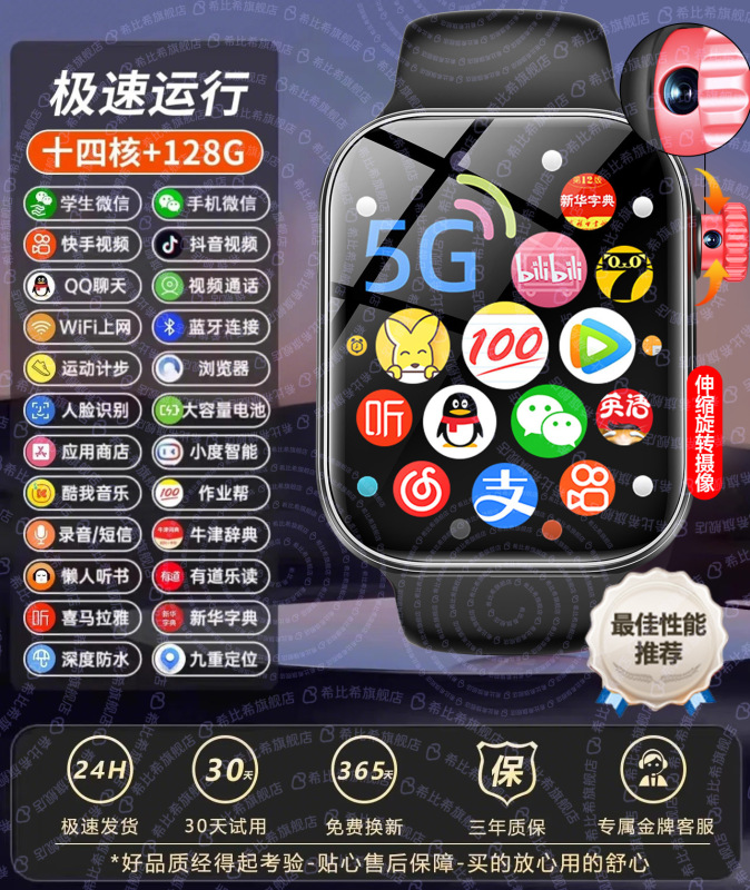 新型男性中学生華為携帯電話多機能成人5G型児童大画面定位電話腕時計を適用する|undefined
