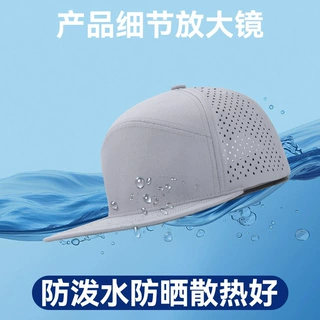 定制户外防水防晒遮阳帽跨境休闲简约速干激光打孔棒球帽平舌帽子