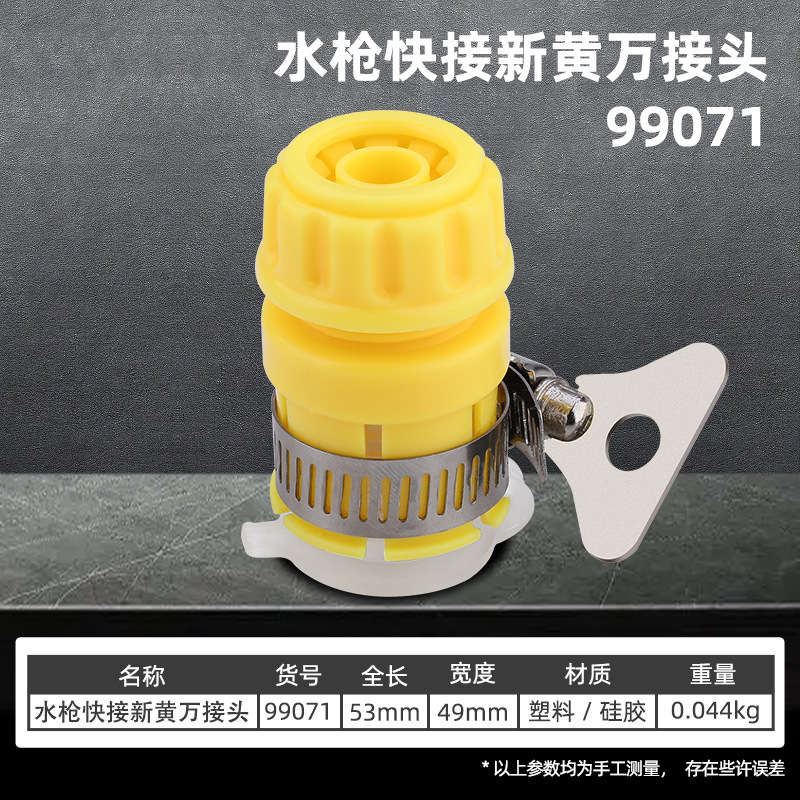 拓森水道管クイックジョイント高圧洗車水鉄砲ホースジョイント部品4分6分通用蛇口アダプター|undefined