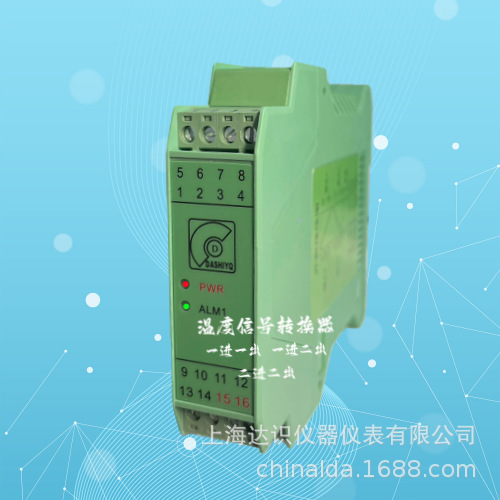 SBWG-1A信号隔离器 一入二出信号隔离器配电器4-20mA