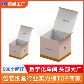 白卡纸盒通用彩盒印刷包装盒瓦楞双插盒扣底盒小纸盒空盒子小批量