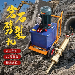 厂家现货土石方开挖劈裂机边坡岩石分裂设备山体修整岩石劈裂机