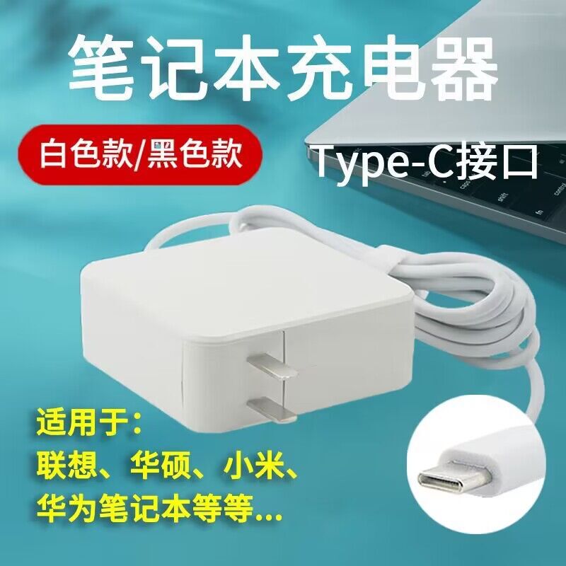 65W Laptop Charger Suitable for Xiaomi Lenovo Huawei Hp Power Adapter Type-C Port