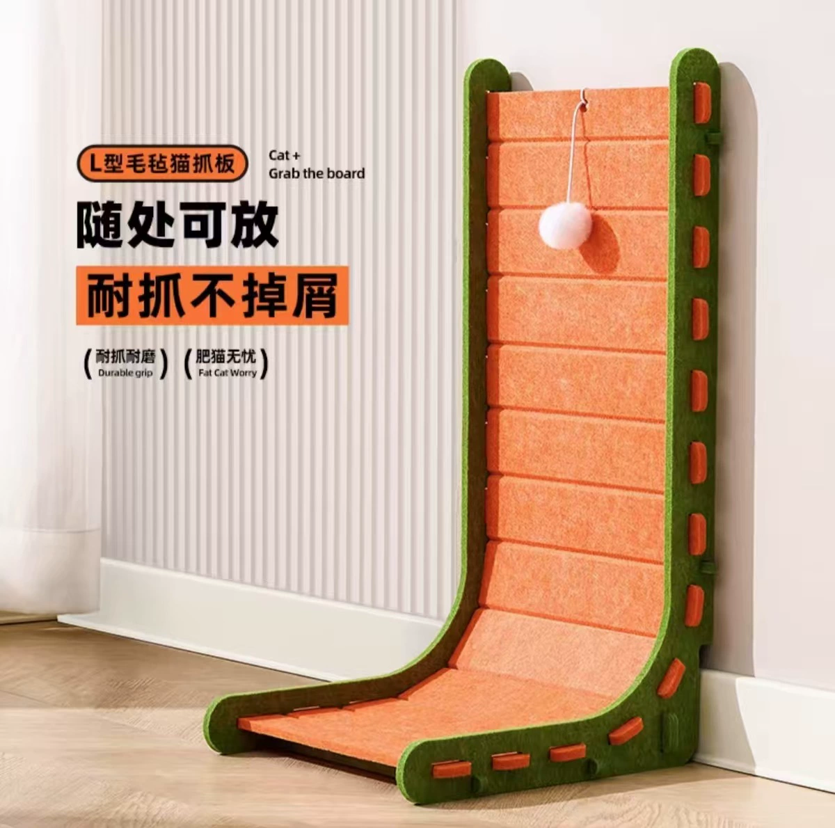 Кошачий захват L-образный кошачий захват вертикальный настенный наклейка диван фетр кошачий захват кошачий коготь игрушка хранения
