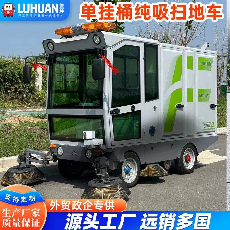 240L挂桶式电动扫地车小型电动扫地车清扫车高压冲洗吸尘扫地机