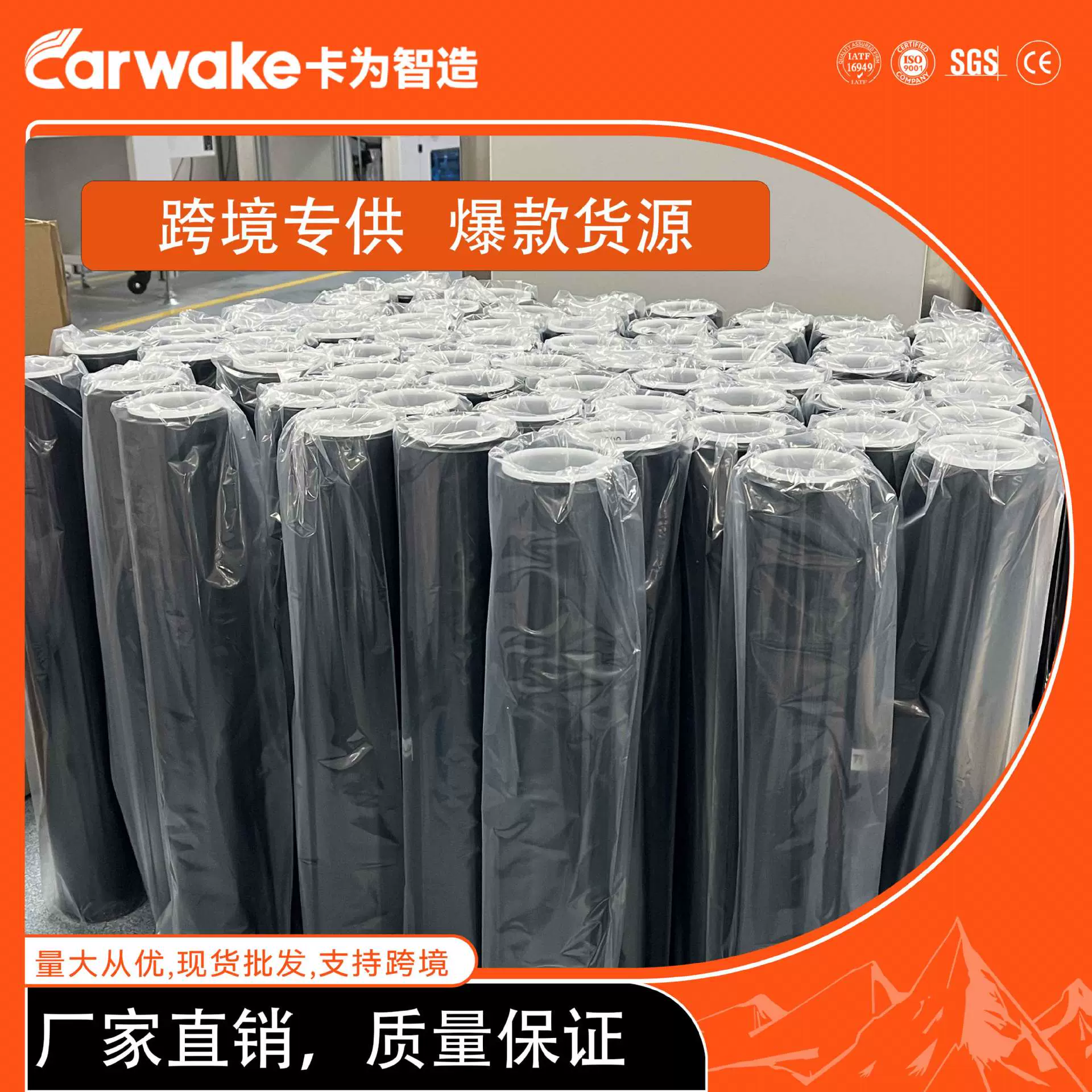 跨境爆款品批发小卷汽车窗膜太阳膜玻璃高隔热隐私防晒遮光