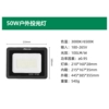 LED spotlight, 50W