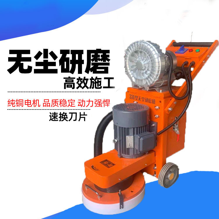 无尘环氧地坪打磨机 5个磨头400型吸尘式自流平地面打磨机 带双盘