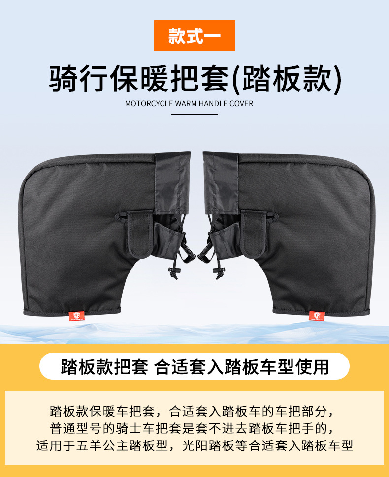 Motorcycle Warm Handle Set Electric Car Windproof Warm Gloves Hand Guard fleece-lined Windshield Handle Set Jumper