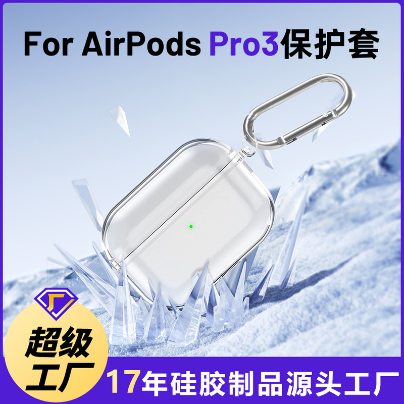 Suitable for Apple AirPods Pro3 Transparent Tpu Headphone Protective Case Transparent Airpodspro3 Headphone Case