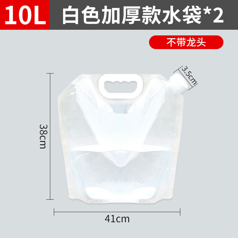 户外折叠水袋带龙头大容量加厚车载露营便携储水袋软体装水桶水罐|undefined