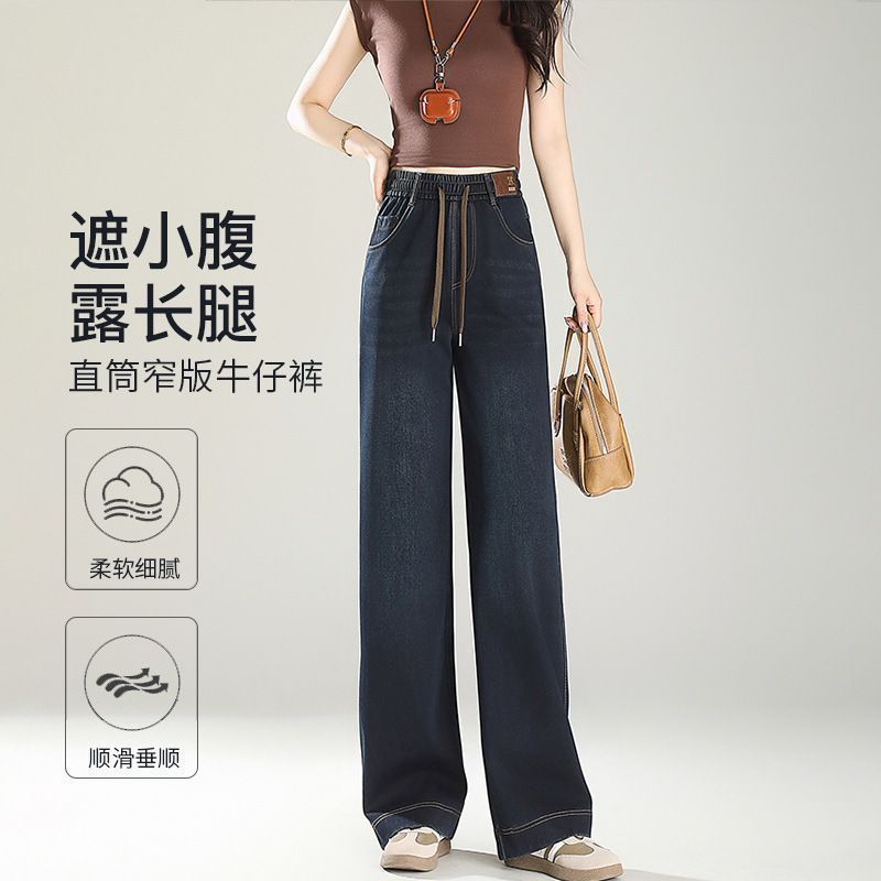 松紧高腰牛仔裤女春秋新款宽松显瘦百搭弹力窄版直筒阔腿长裤|undefined