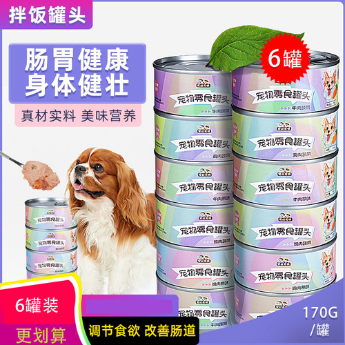 Canned pet wholesale dog snacks small dog canned staple food pet reward snacks wet food 170g canned dog food