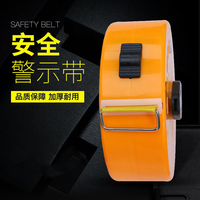 电力安全警示带施工警戒带盒式高压危险警戒线20/30/50米隔离网